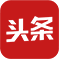 头条官方账号