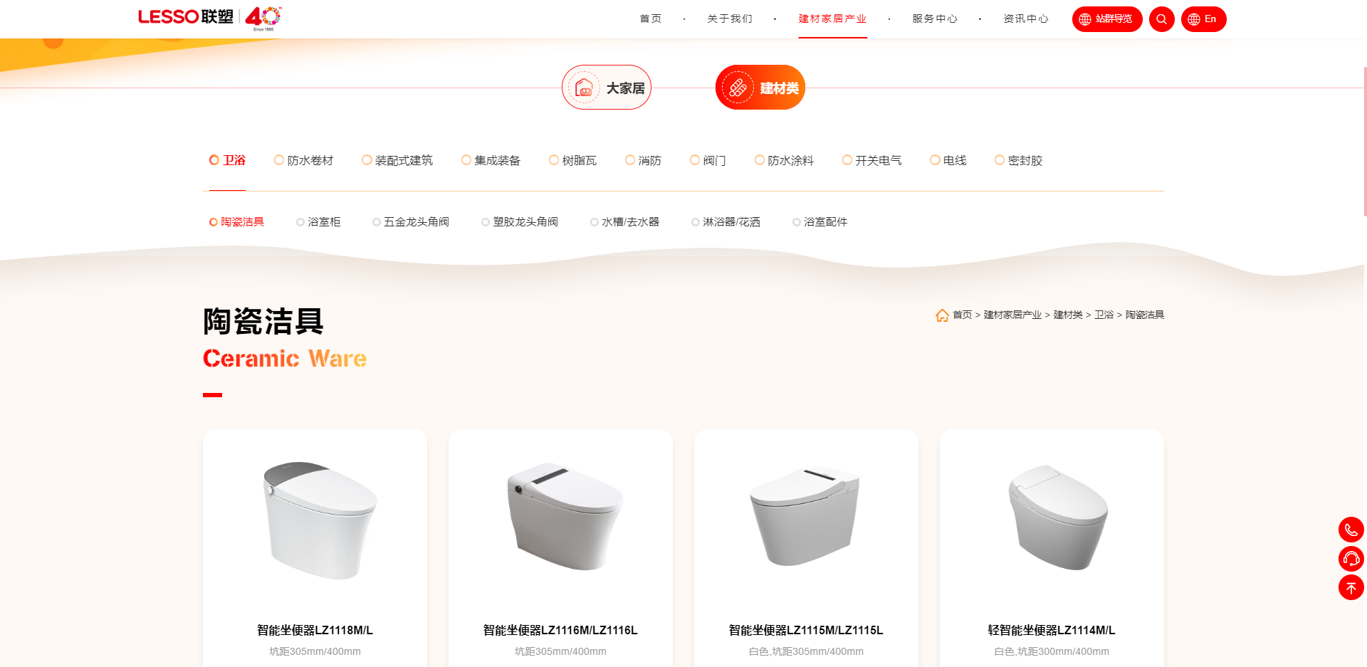 联塑建材官网产品中心包含了哪些品类？