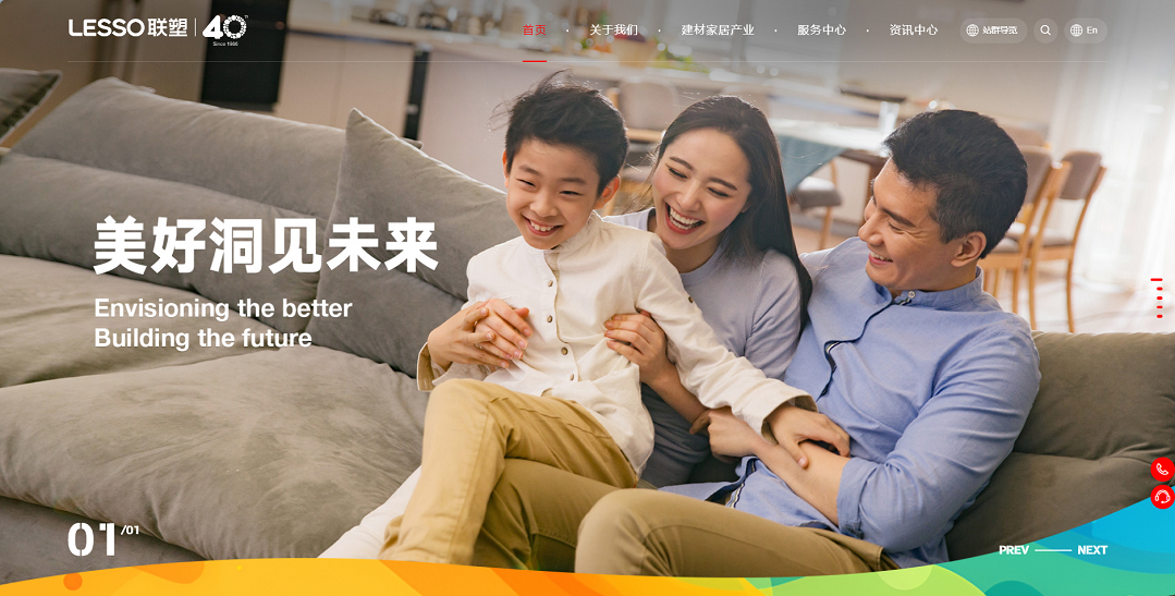 联塑建材家居官方网站有哪些内容？怎么查看产品分类？