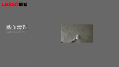 防水涂料刷几遍最好？联塑建材详解家装防水标准化施工流程
