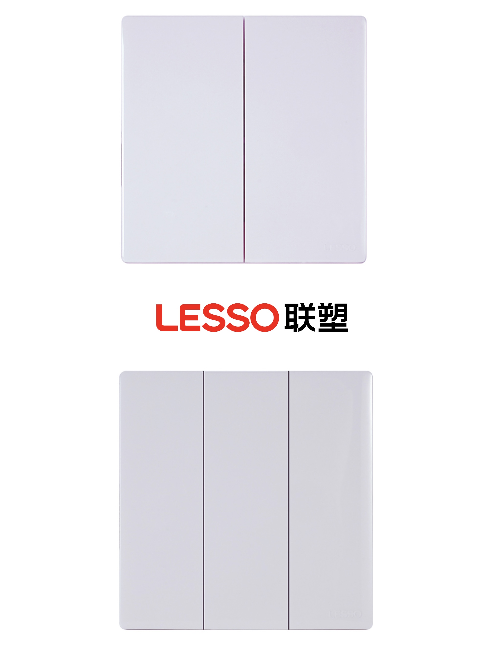 装修用三位单控开关和双开的区别在哪？联塑建材有产品推荐吗？
