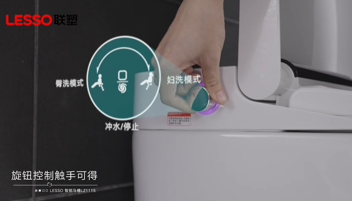 智能坐便器品牌推荐,联塑建材智能马桶LZ1115无惧低水压,舒适恒温如厕